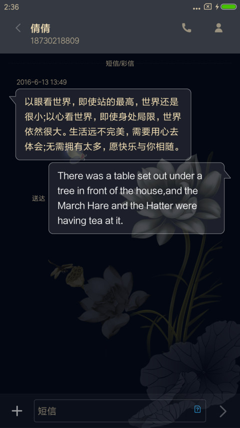 黑色漫莲 screenshot