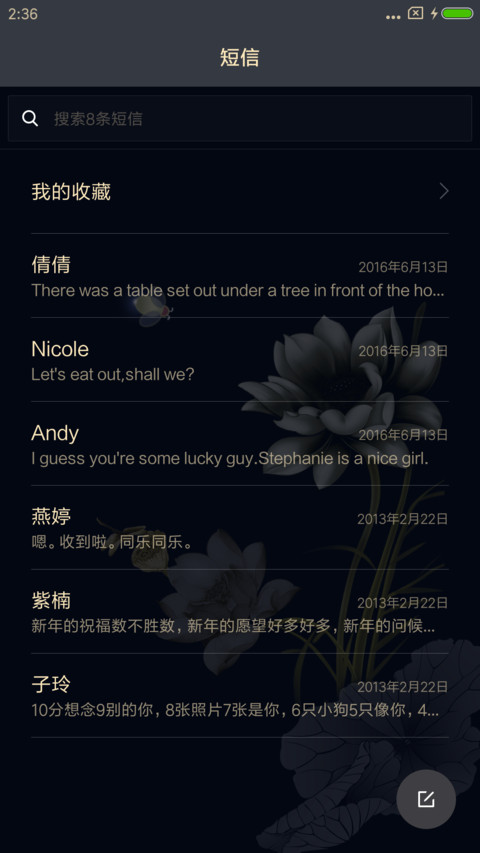黑色漫莲 screenshot