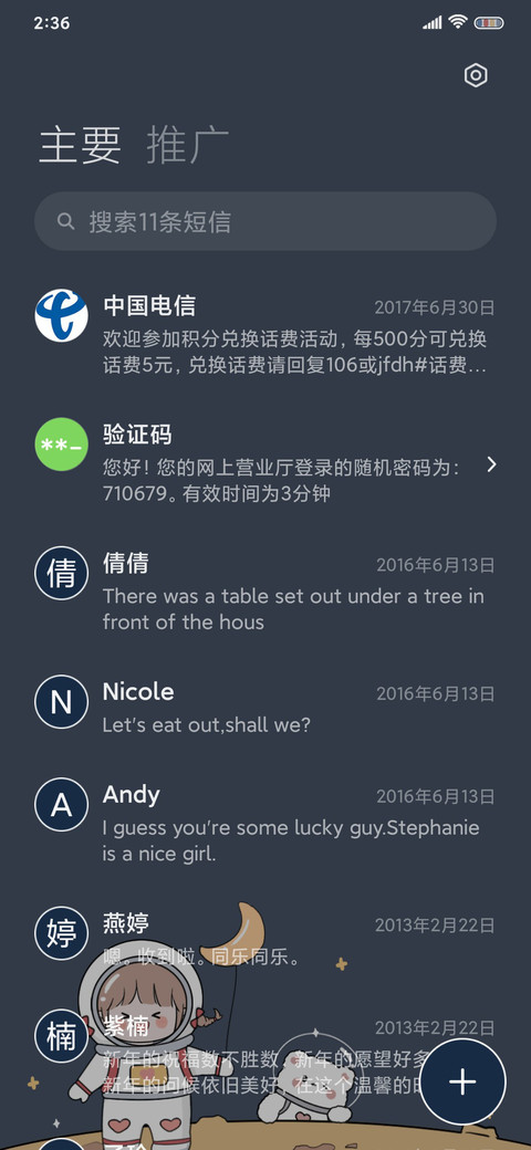 宇航员的星河探险 screenshot