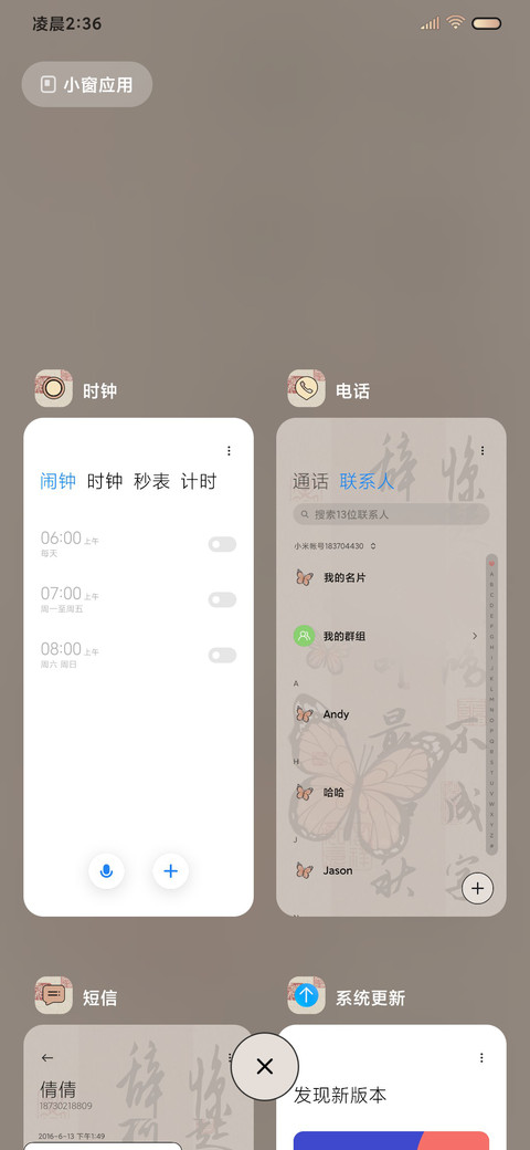 落叶与蝶 国风文字 screenshot