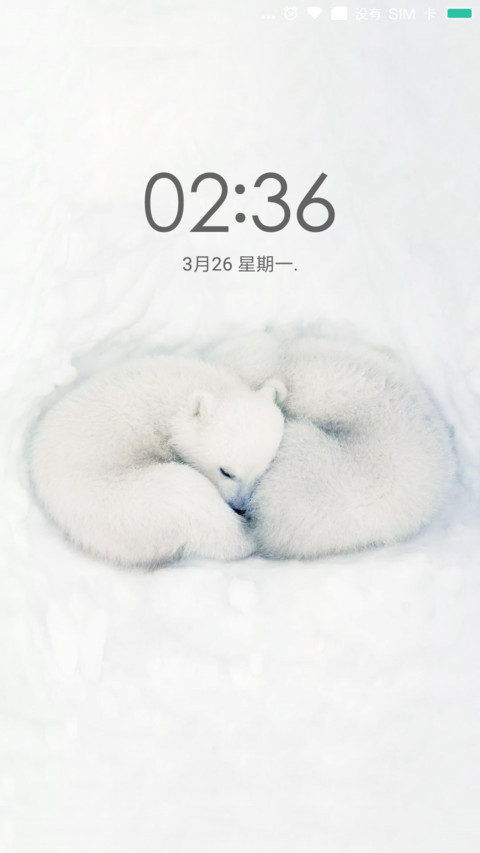 白昼 screenshot