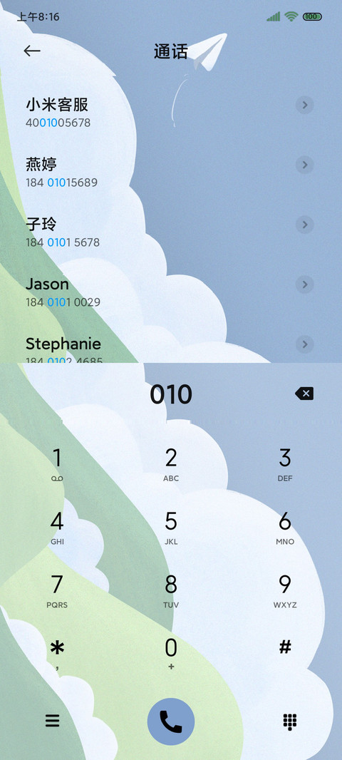 山海 简蓝组件 screenshot