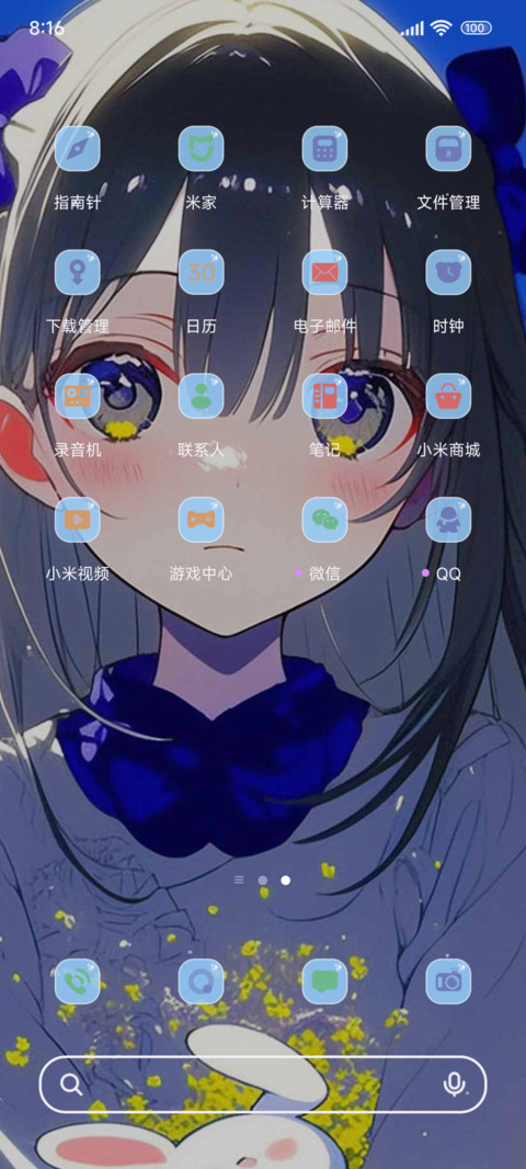 蓝色浪漫秀 screenshot