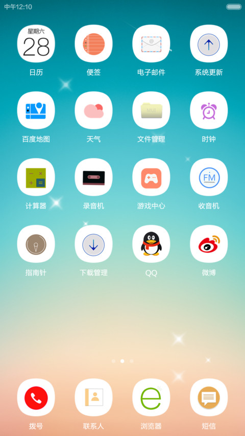 iOS 8（流星特效） screenshot