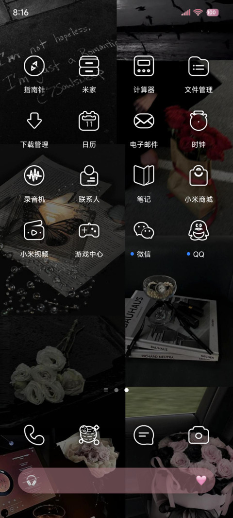 沉溺自由黑色系 screenshot