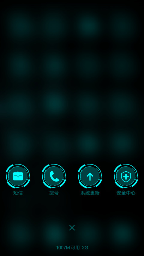 迷境（手机装逼黑科技） screenshot