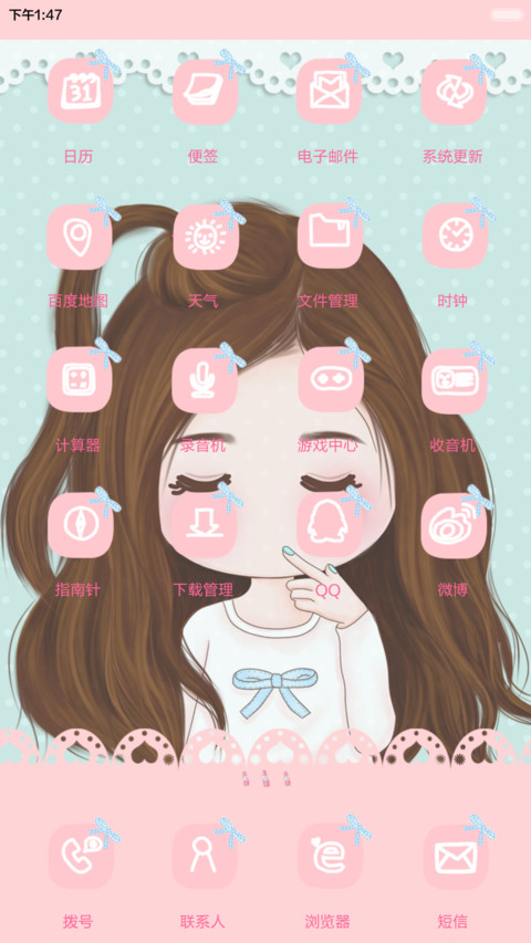 韩范小薇暖暖的（三锁屏+iOS解锁+音乐界面+自由桌面） screenshot
