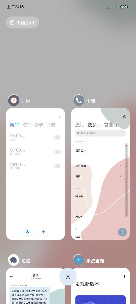 莫兰迪 治愈拟态 screenshot