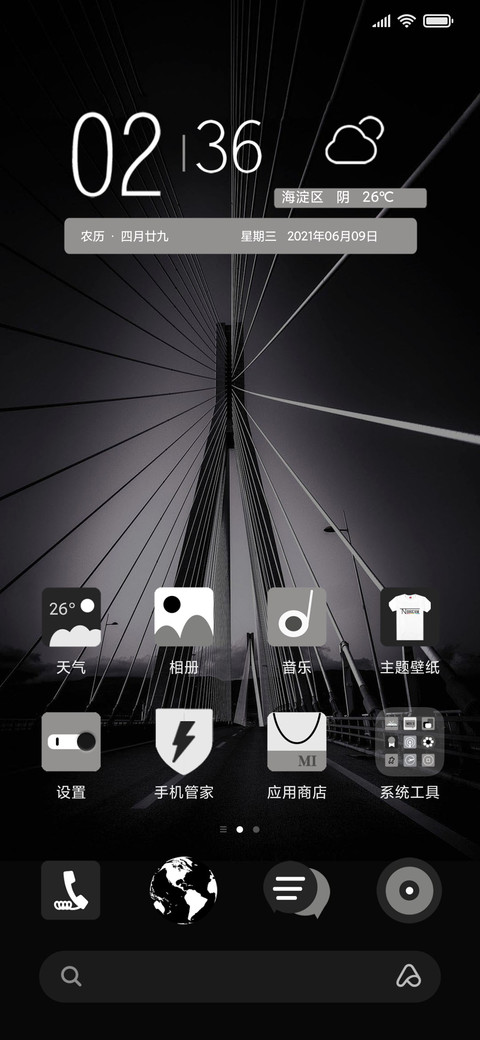 暮色 screenshot