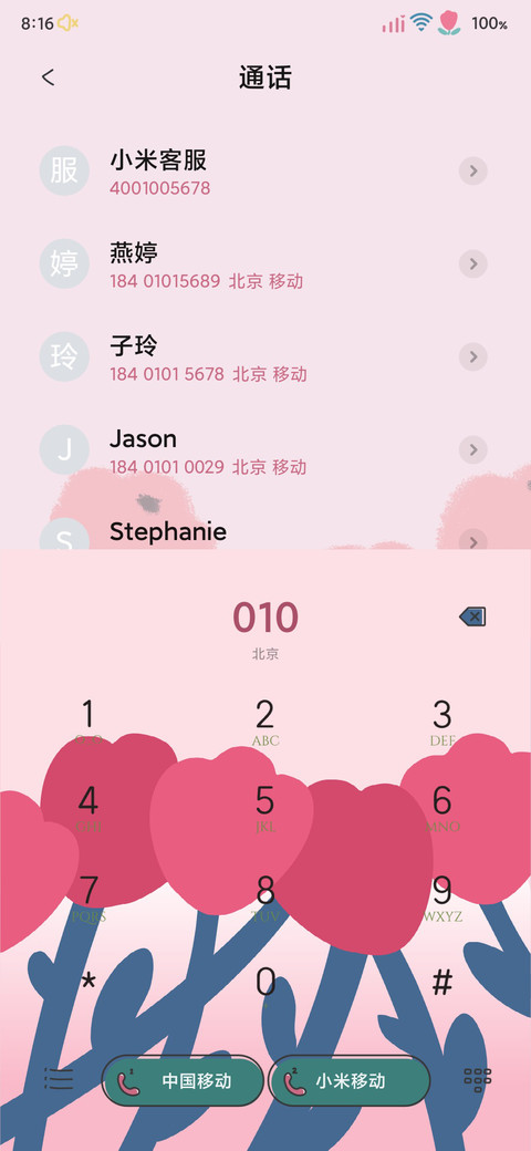 撞色郁金香 screenshot