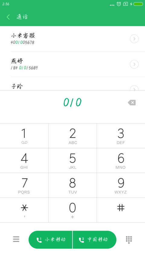 忆江南 screenshot