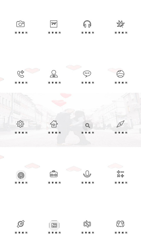 爱你一定要走心 screenshot