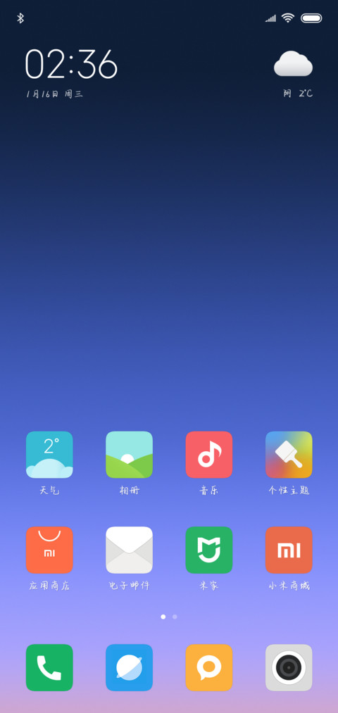 好喜欢你 screenshot