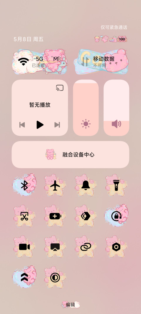小粉熊有个心愿 screenshot