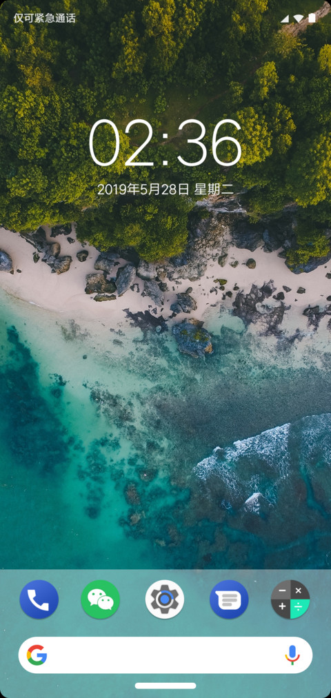 安卓 P screenshot