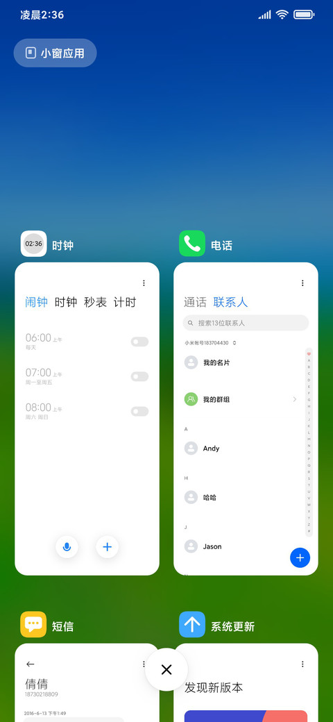 绿野风景 screenshot