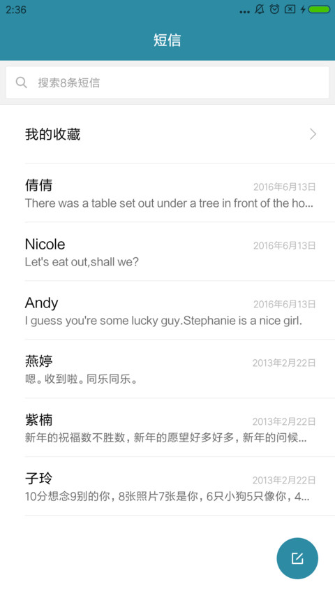 街角之恋 screenshot