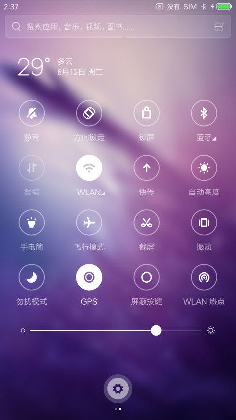 Win10紫色 screenshot
