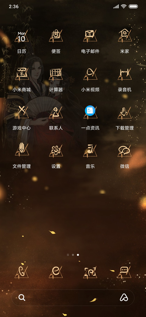 勿相望 screenshot