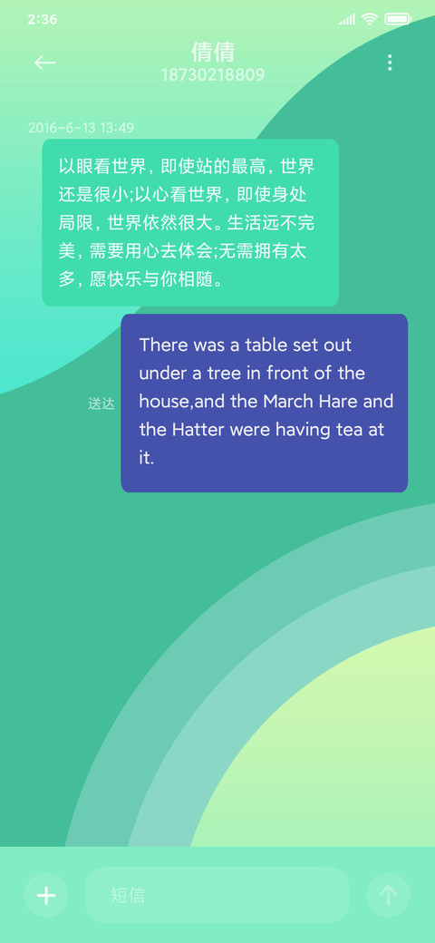 蒹葭青衫 screenshot