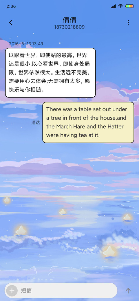 天空之鲸 screenshot