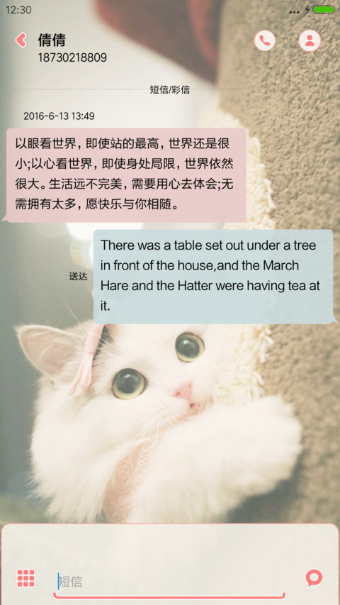 萌喵来袭 screenshot