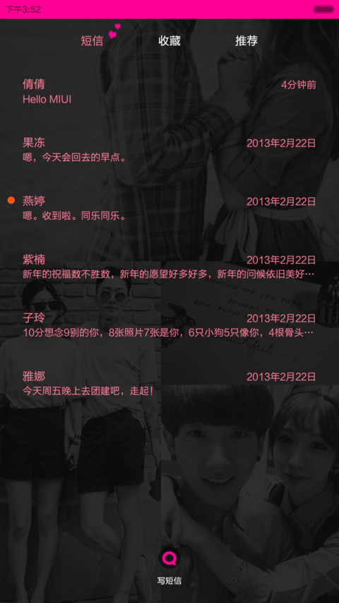 说尽一世情话（自由桌面+音乐界面） screenshot