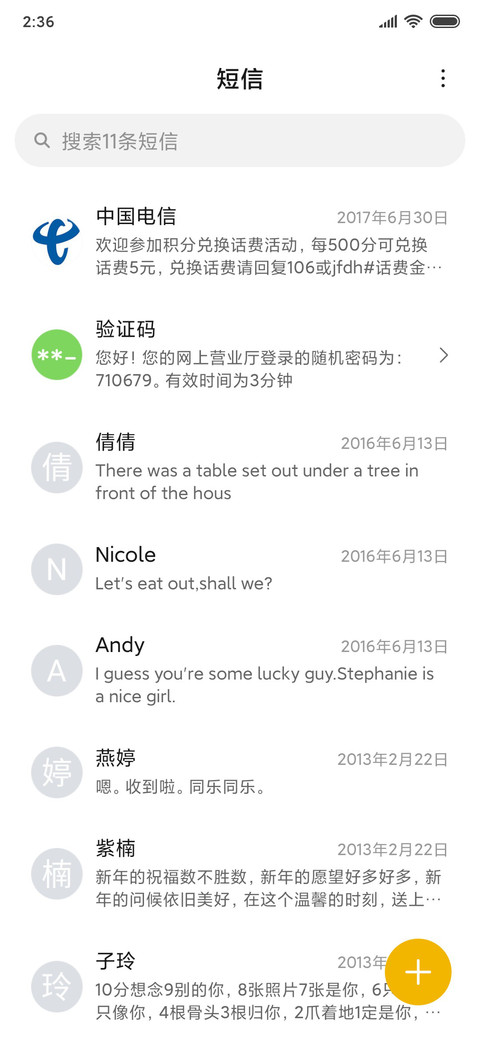 悲伤蛙为祖国庆生 screenshot