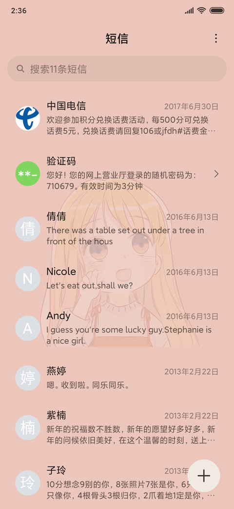 可爱宝贝女孩 screenshot
