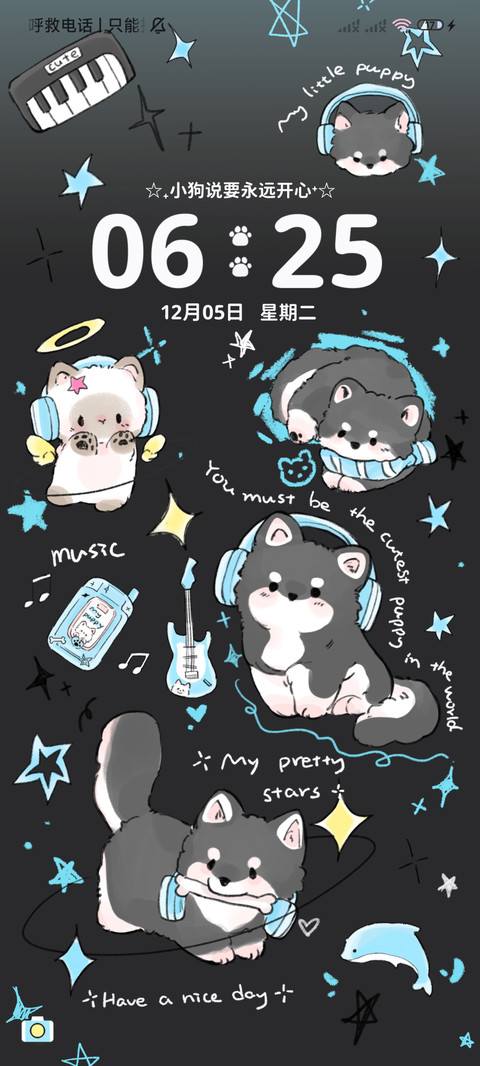 亚系星星小狗派对 screenshot