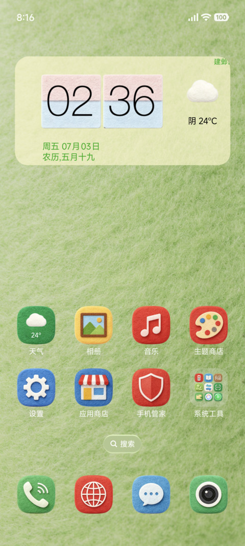 春野路标 screenshot