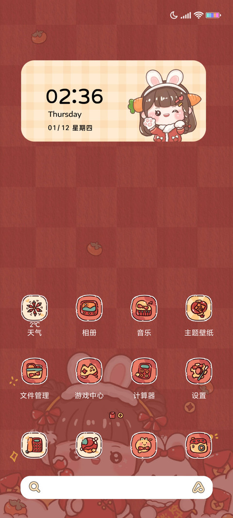 新年萌兔转盘 screenshot