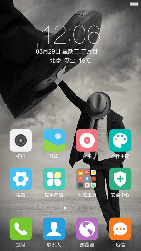 黑衣人顶住大脚 潇洒酷黑意境 右滑解锁 screenshot