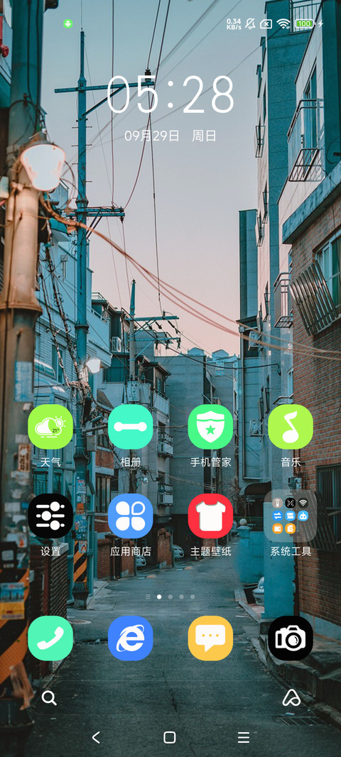 后街 screenshot