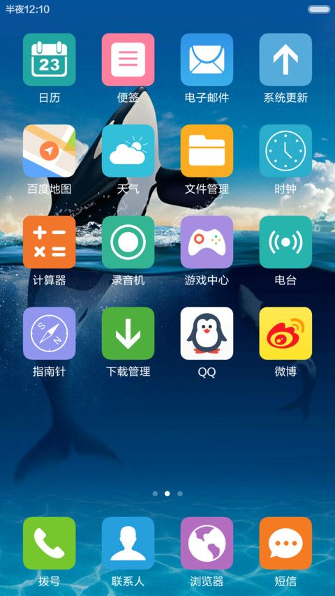 海豚冲出海面 清爽干净 动态小螃蟹解锁 screenshot