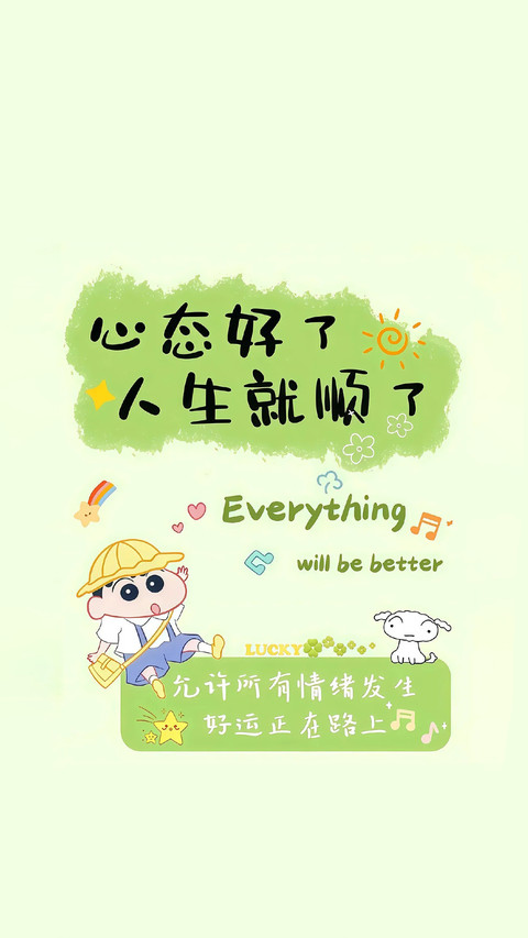 正能量壁纸-锐景创意 screenshot