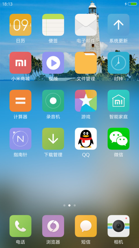 【V7+V8双版本】灯塔 screenshot