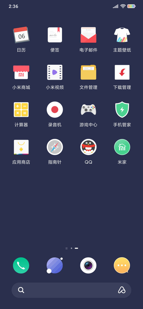 海夜—签名定制版 screenshot