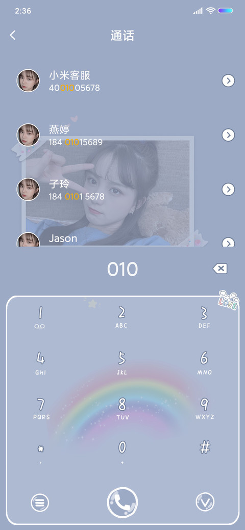 仇雨馨 可爱回忆录 screenshot