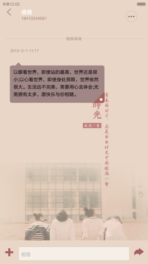 再见，那些年 screenshot