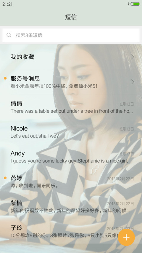 美女白露—我的朋友陈白露小姐 screenshot