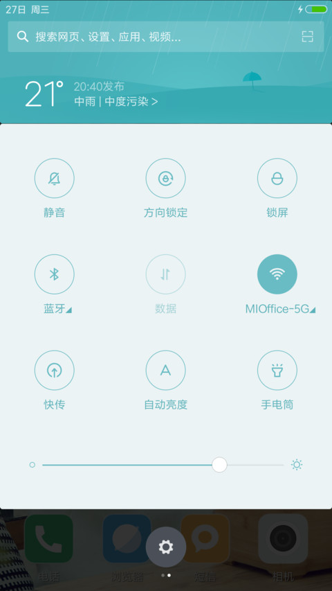 美女白露—我的朋友陈白露小姐 screenshot