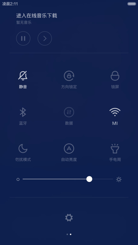 繁星 screenshot