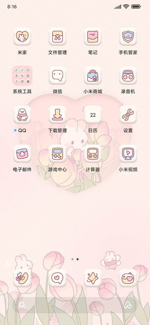 小兔兔郁金香 screenshot
