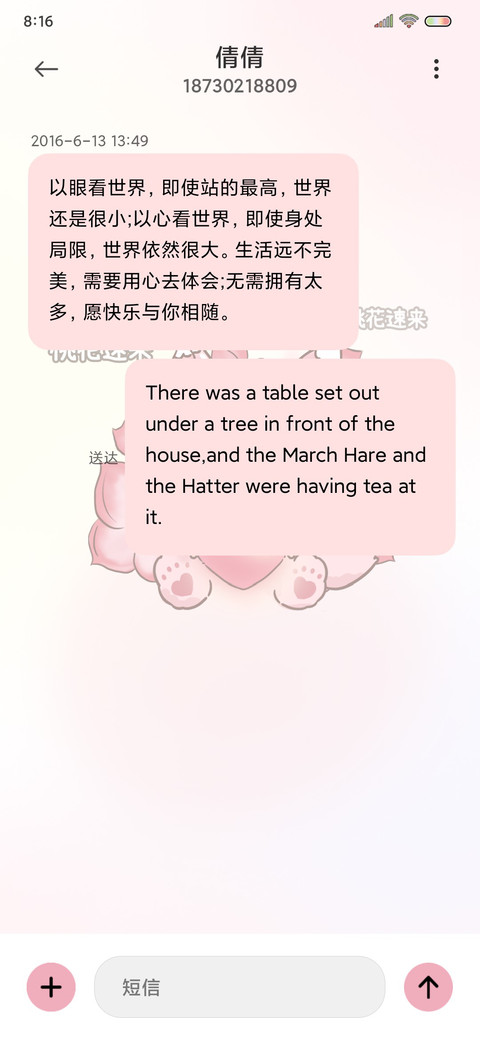 桃花朵朵小狐狸 screenshot