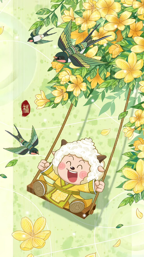 羊村春日大冒险 screenshot