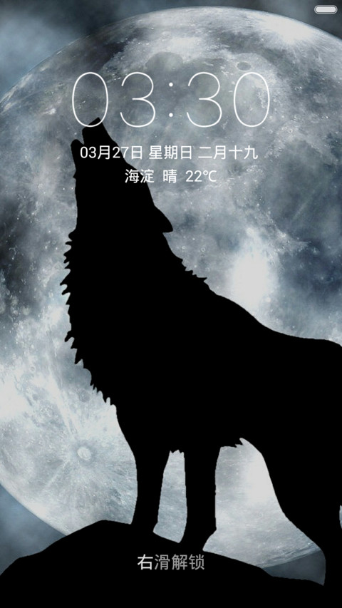 饿狼传说 唯美意境 右滑解锁 screenshot