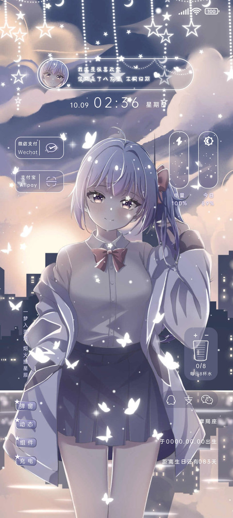 一梦星辰 screenshot
