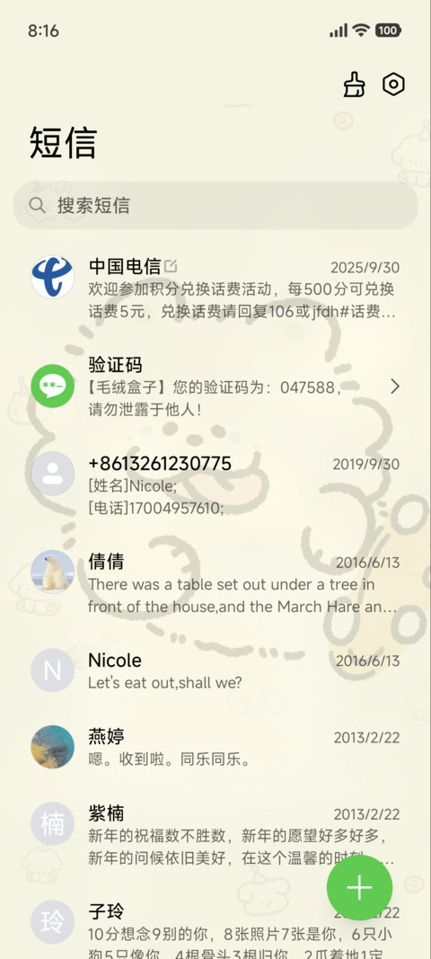 小熊崽治 公主驾到 screenshot