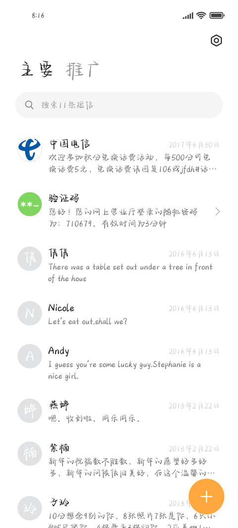 爱的秘方永远保密 screenshot